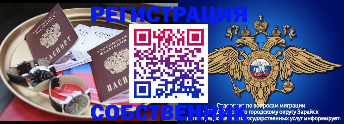 регистрация в Ленинск-Кузнецком