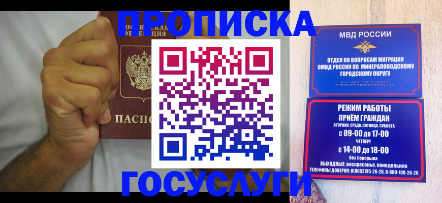 прописка от собственника в Ленинск-Кузнецком