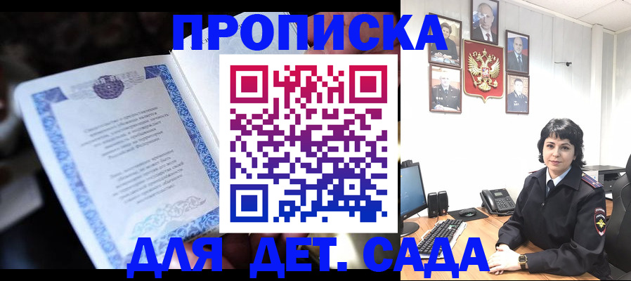 временная регистрация в Ленинск-Кузнецком